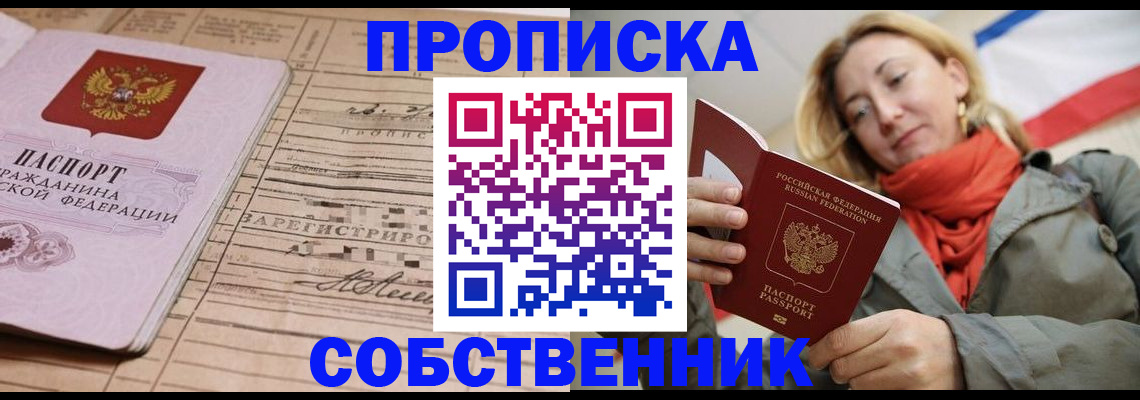 прописка регистрация в Зеленодольске