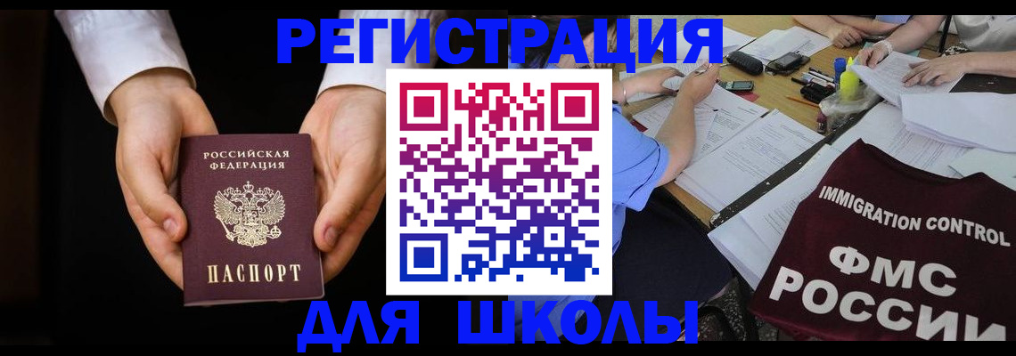 прописка законно в Зеленодольске