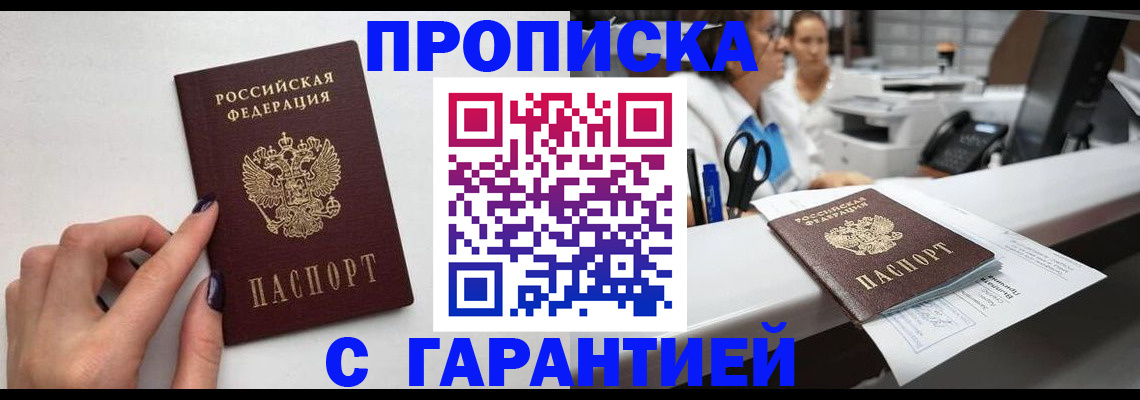 прописка для кредита в Зеленодольске
